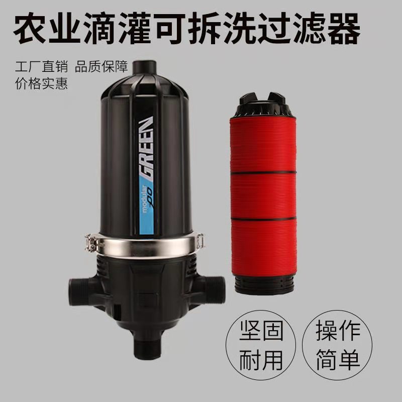 Fully automatic laminated filter agricultural drip irrigation automatic backwashing T-type agricultural irrigation tool