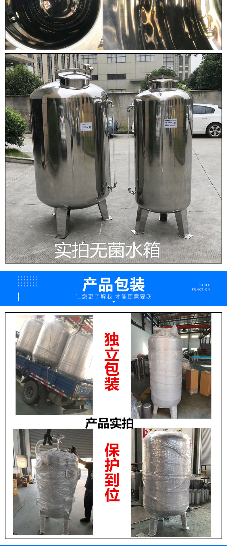 Meigu manufacturer provides food grade stainless steel sterile ultra pure water tank, sanitary grade water storage tank, vertical water storage bucket