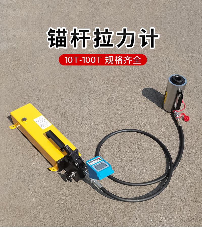 Anchor rod pull-out instrument, anchor bolt planting steel bar bonding tester, steel bar tension machine, anchoring force tester, planting steel bar tension