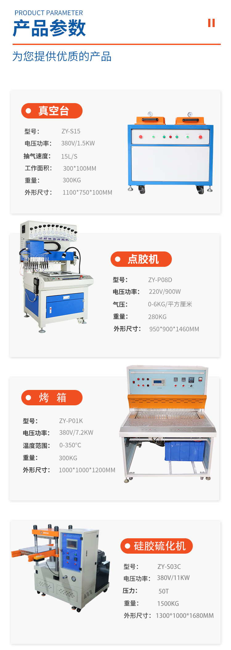 Flat vulcanization machine is used for hydraulic production of soft rubber products. Solid state liquid vulcanization molding machine manufacturer