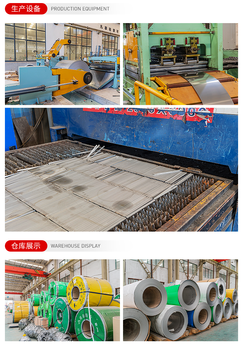 Stainless steel strip can be divided into strips and flattened for processing and cutting. Cold rolled coil plate is heat-resistant and corrosion-resistant. Xinwangcheng