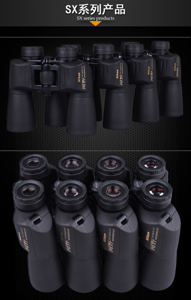 Nikon binoculars SX 7X35 high-definition low-light night vision outdoor theater viewing glasses