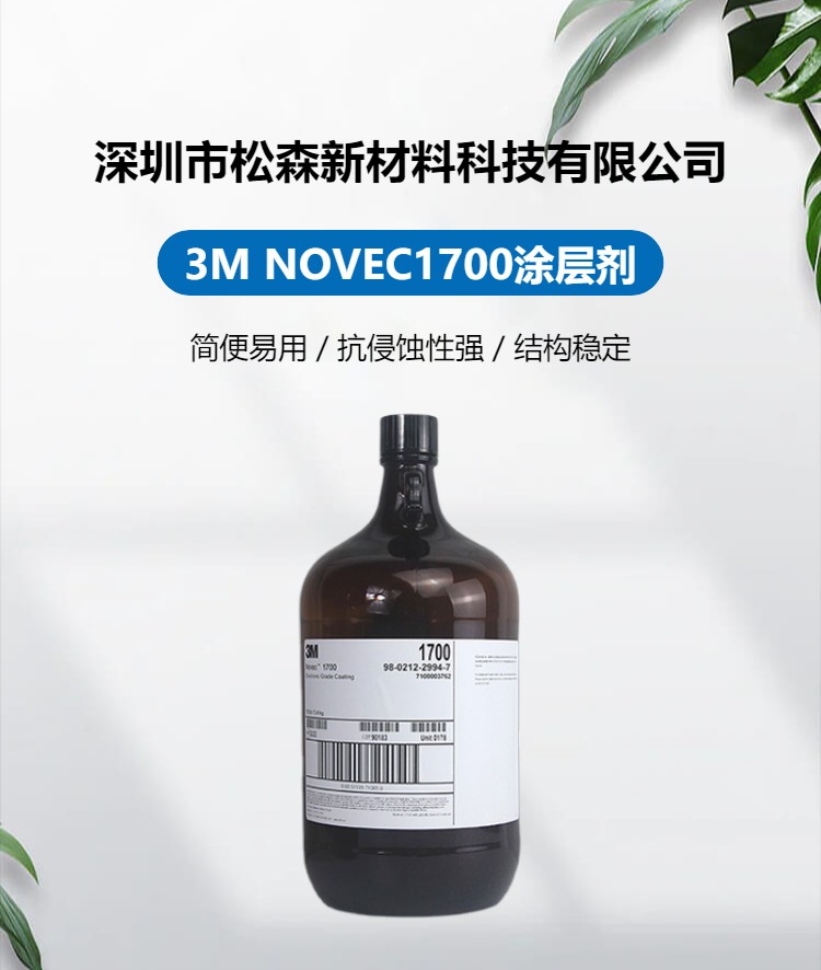 Authentic NOVEC 1700 Coating Agent EGC Fluorinated Liquid Semiconductor Electronic PCBA Nano Waterproof Solution from the United States