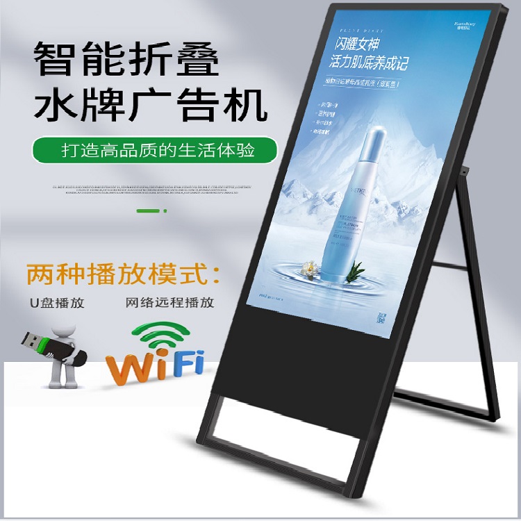 Xinchuangxin Folding Advertising Screen Electronic Waterboard LCD Billboard Vertical Advertising Machine 32/43/49/55 inch