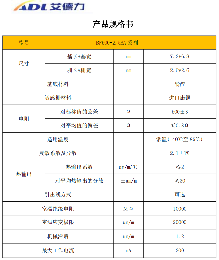 BA series biaxial strain gauges, high-precision resistance strain gauges, biaxial overlap for stress analysis, etc