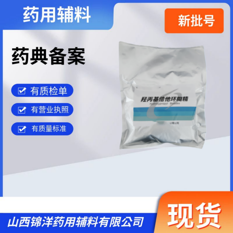 药用辅料邻苯二甲酸羟丙甲纤维素酯PH55 PH55s 药典备案 包衣剂