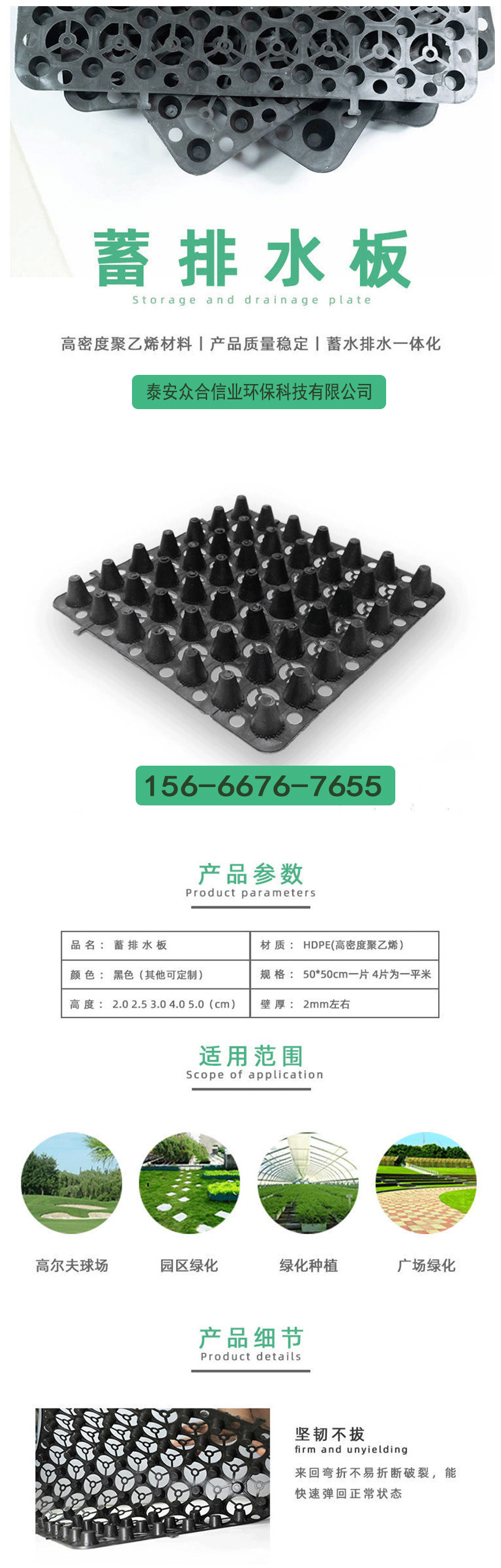 The top of Taizhou drainage board shell is covered with geotextile filter layer for seepage, drainage, and water storage