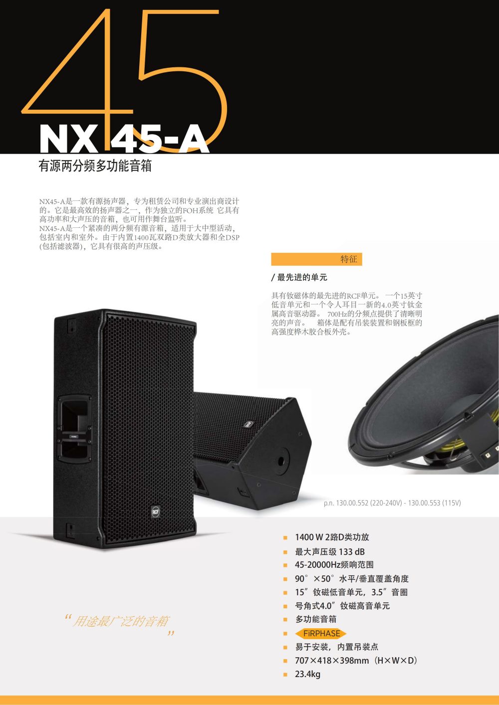 Italian RCF original imported audio equipment, stage sound NX 45-A active dual frequency multifunctional speaker