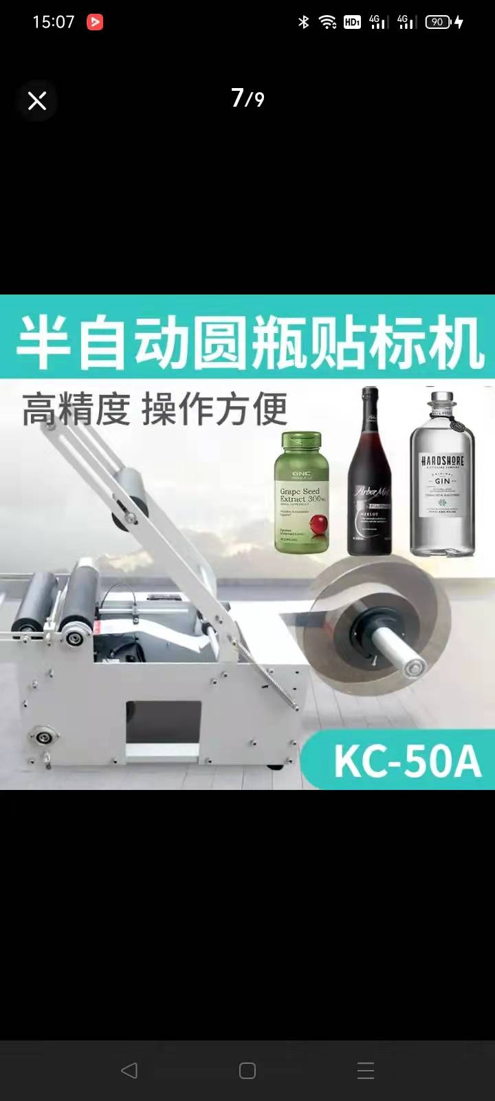 Commercial semi-automatic round bottle labeling machine MT-50D self-adhesive double-sided labeling machine