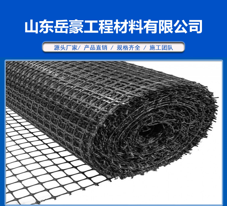 Roadbed reinforcement, reinforcement, flame retardant construction site, road surface repair, bidirectional plastic geogrid, mining grid