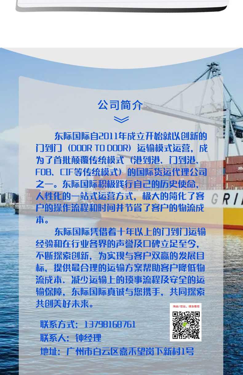 Guangzhou Maritime to Iraq Special Line International Express Double Clearing and Tax Inclusive Logistics East International