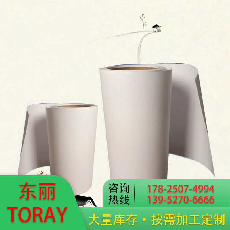 TORAY NR01W 东丽 白色阻燃膜 阻燃等级VTM-0 硬化pet离型膜 稳定市场