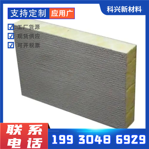 Rock wool insulation board for exterior walls, special rock wool board for fire prevention and flame retardant support, customized A-level