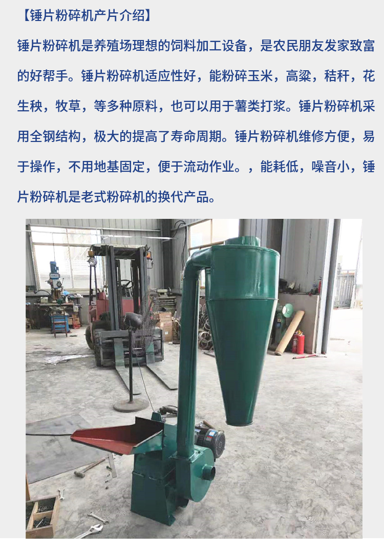 Sales of small hammer type feed shredders, supplied by Wanhang, with straw shredders for cattle and sheet breaking