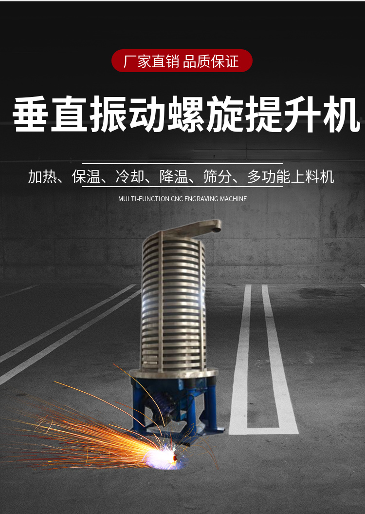 Cooling screening and impurity removal spiral vertical vibration elevator cooling feeder heat dissipation conveyor