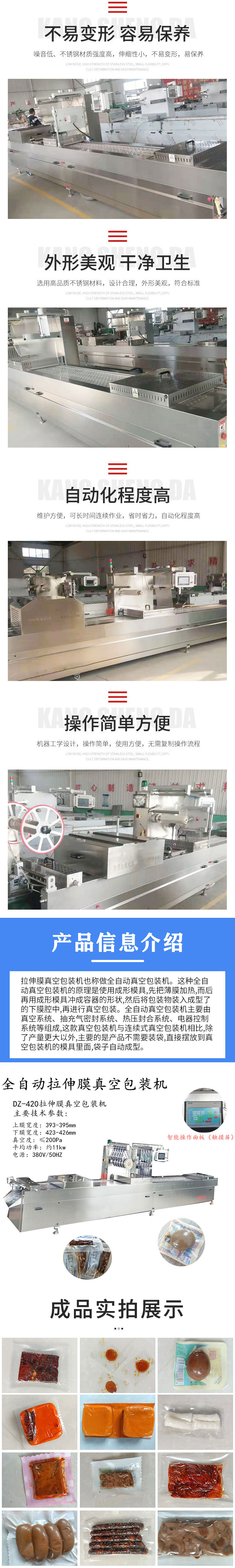 Full automatic braised chicken stretch film Vacuum packing machine Commercial large-scale Quail eggs packaging equipment Zhongxin Zhida