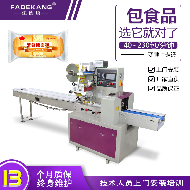 Portable alcohol disinfection wet tissue sealing machine Disposable wet tissue packaging machine