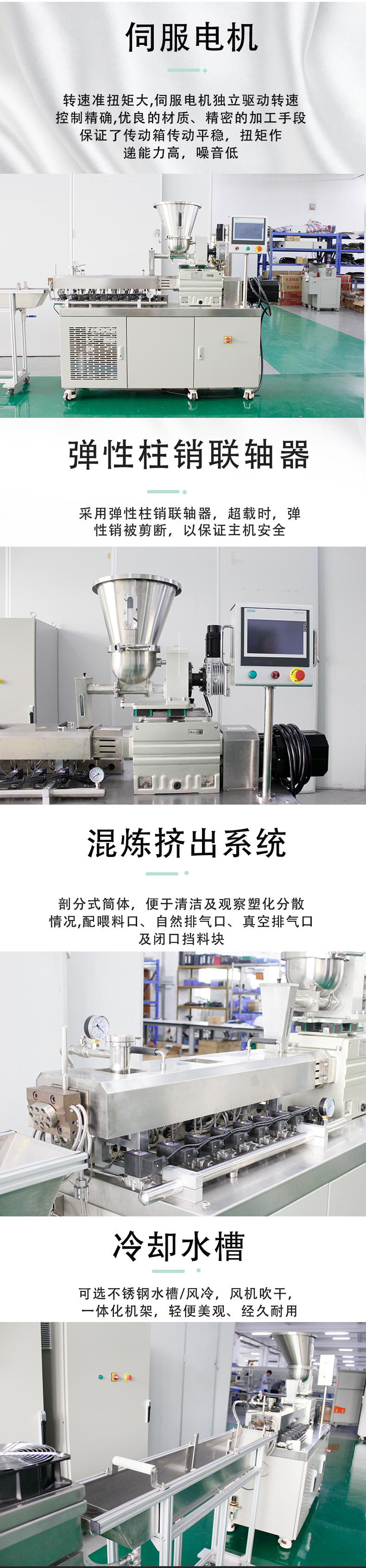 Putong/POTOP engineering plastic water-cooled forming small twin screw mixing extrusion granulator