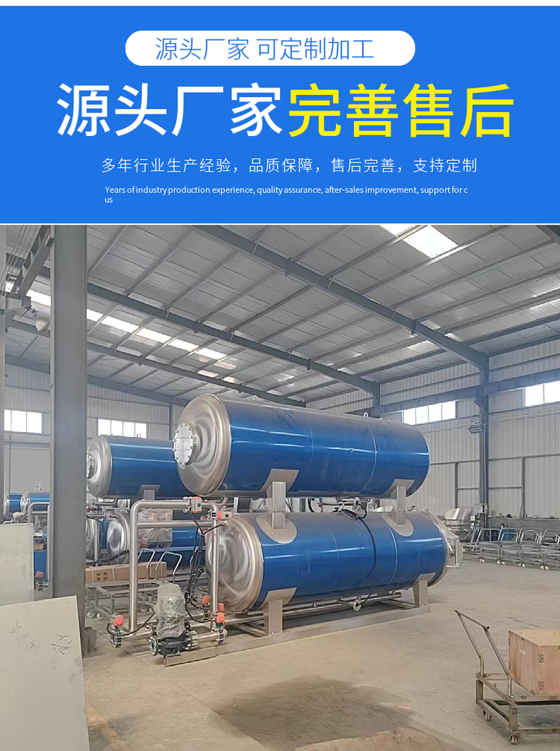 Double pot parallel sterilization pot Steam heating cooked food high-temperature sterilization kettle Canned food sterilization equipment