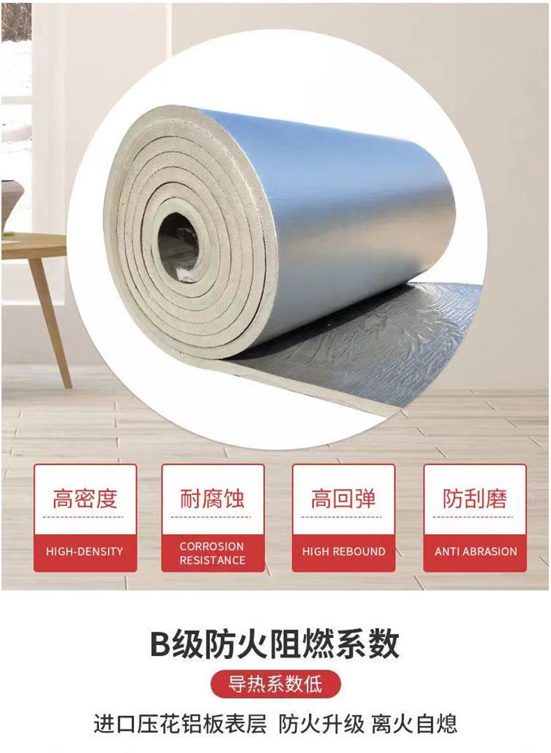 Factory embossed thermal insulation cotton roof self-adhesive aluminum foil rubber plastic board sewer sound insulation cotton