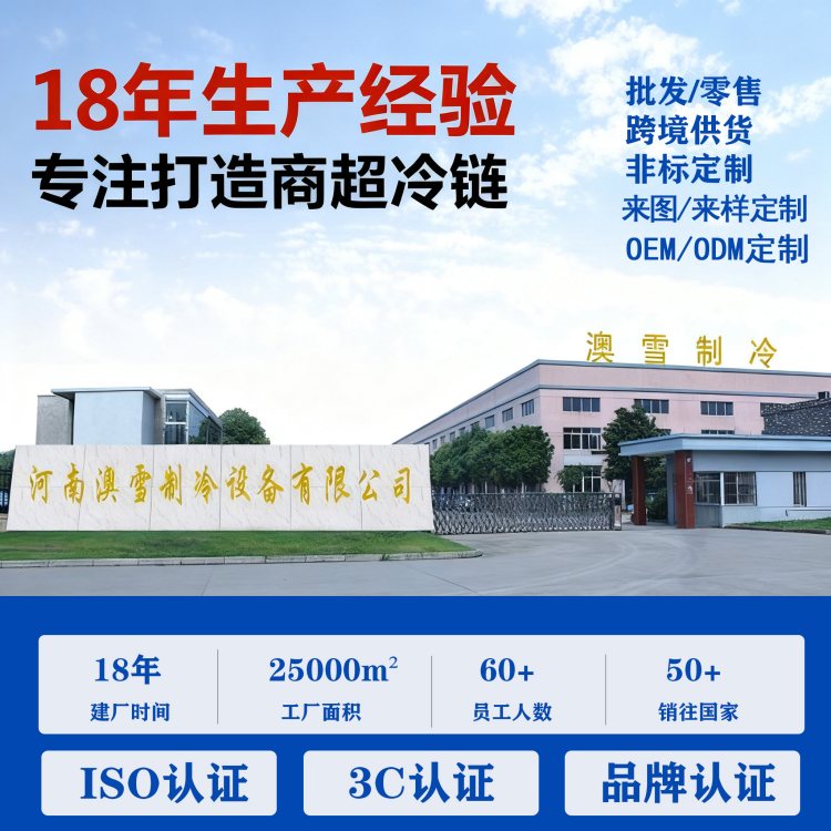 凌雪-25度立式冰柜 低温速冻冷冻冷藏展示柜 风冷无霜除雾玻璃门