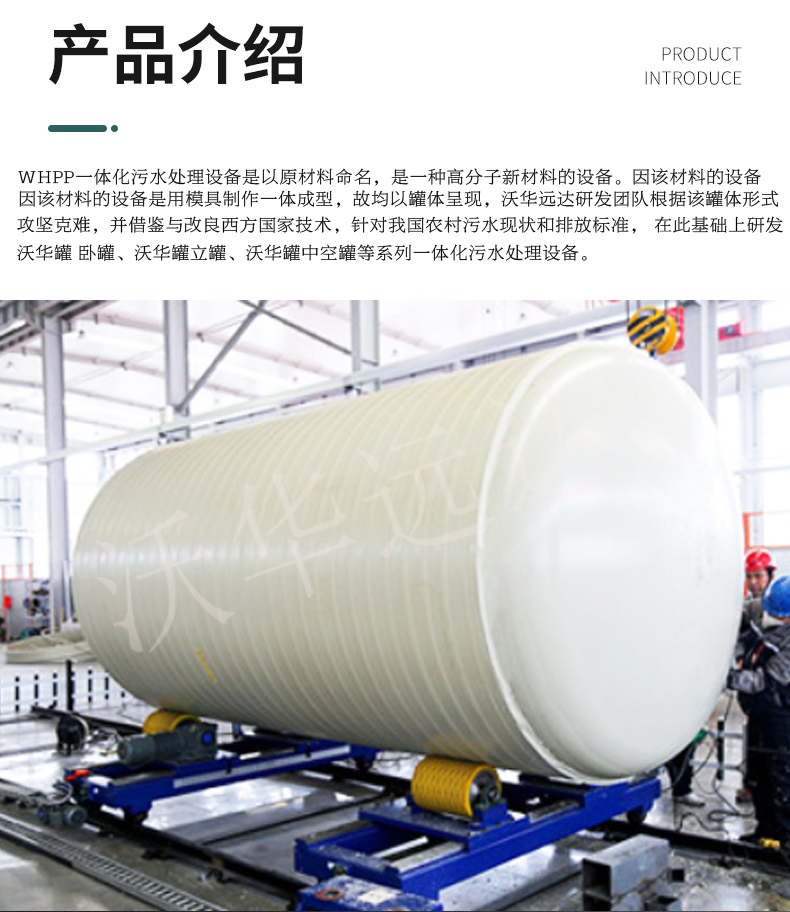 PP plastic tank body, no weld, high temperature resistance, aging resistance, winding, one-time forming polypropylene tank