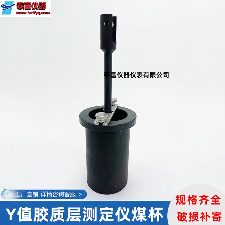 Colloid layer measuring instrument, coal cup Y value before and after wiping coal cup machine, rotating bell coal coke testing instrument