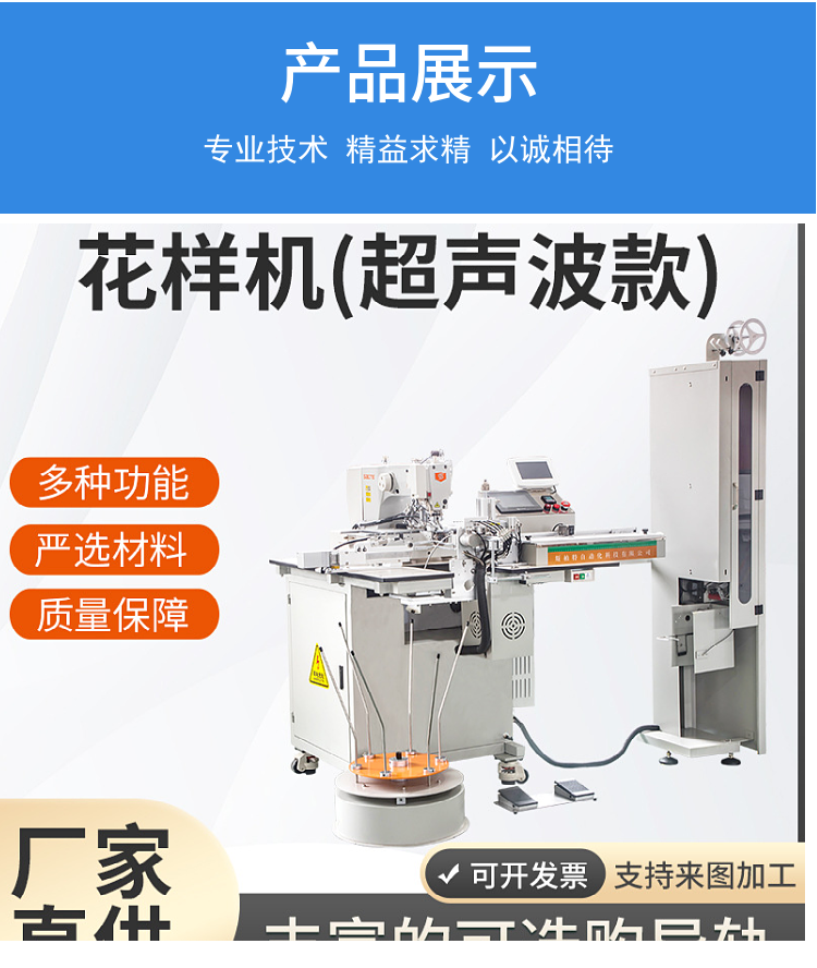 Fully automatic rubber band machine, ultrasonic splicing sewing machine, seamless splicing ribbon, wholesale pattern machines from the source factory