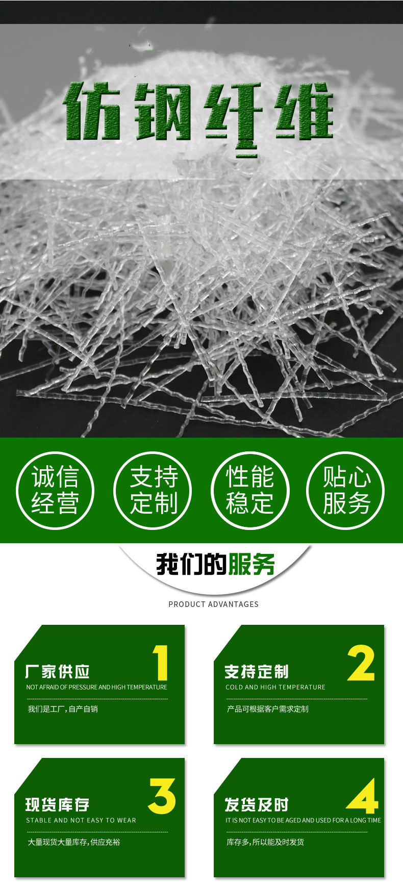 White imitation steel fiber has good dispersibility in concrete, with a high fracture strength of 48mm