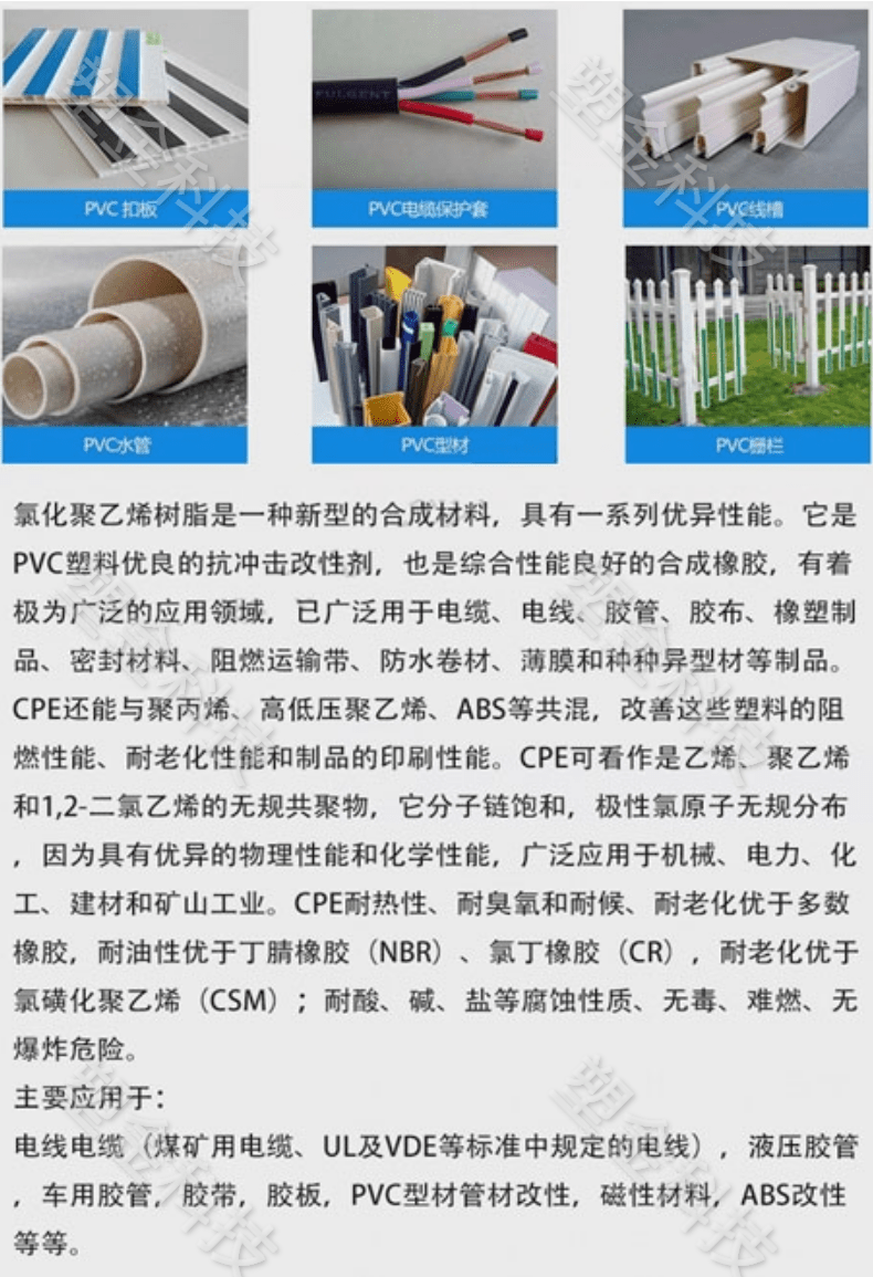 CPE WEIPREN 3000 Yaxing Toughened and Reinforced Engineering Plastics with High Temperature and Low Temperature Resistance