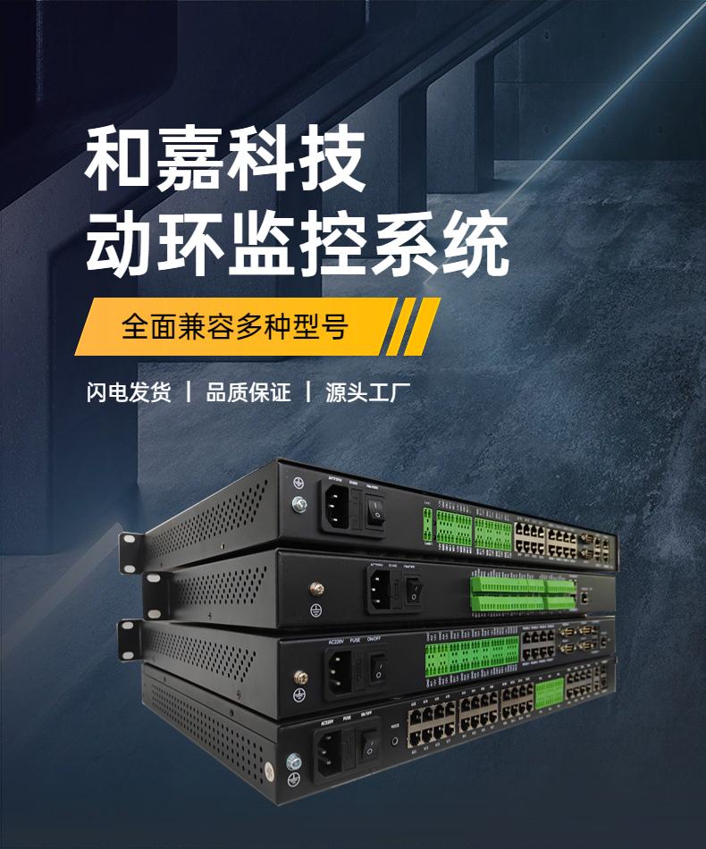 Remote monitoring system for cabinet dynamic environment monitoring distribution room, tower base station intelligent management unit, and Jia