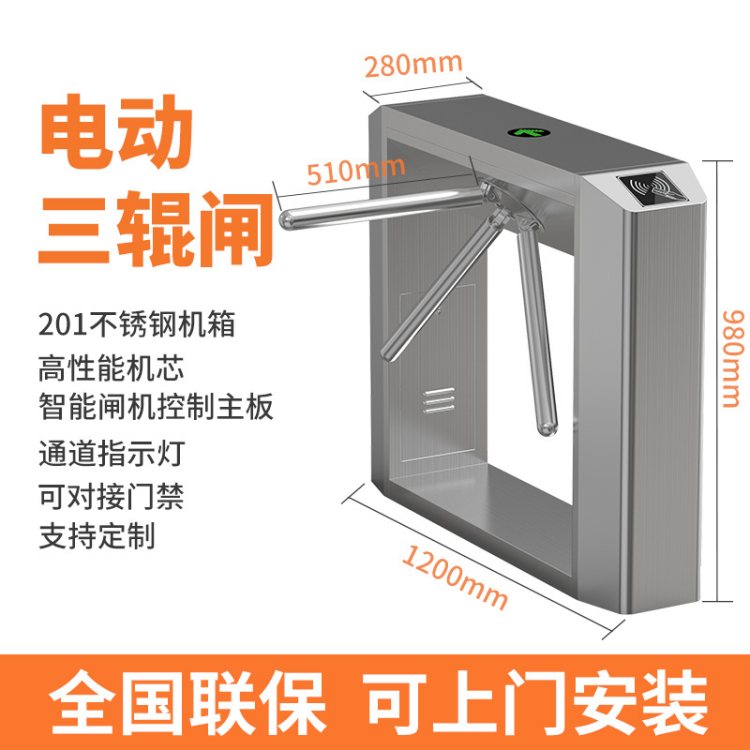 工地门禁系统员工人行通道三辊闸动态人脸识别