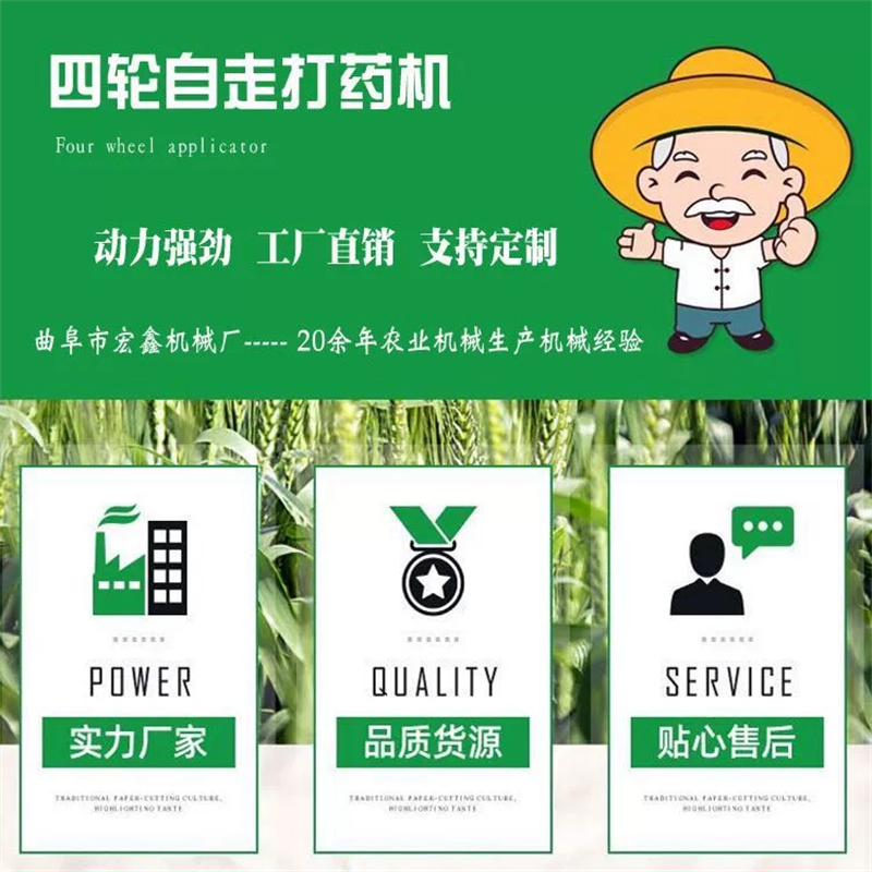 Crop folding pole pesticide applicator diesel elevated four wheel sprayer self-propelled rice field pesticide applicator