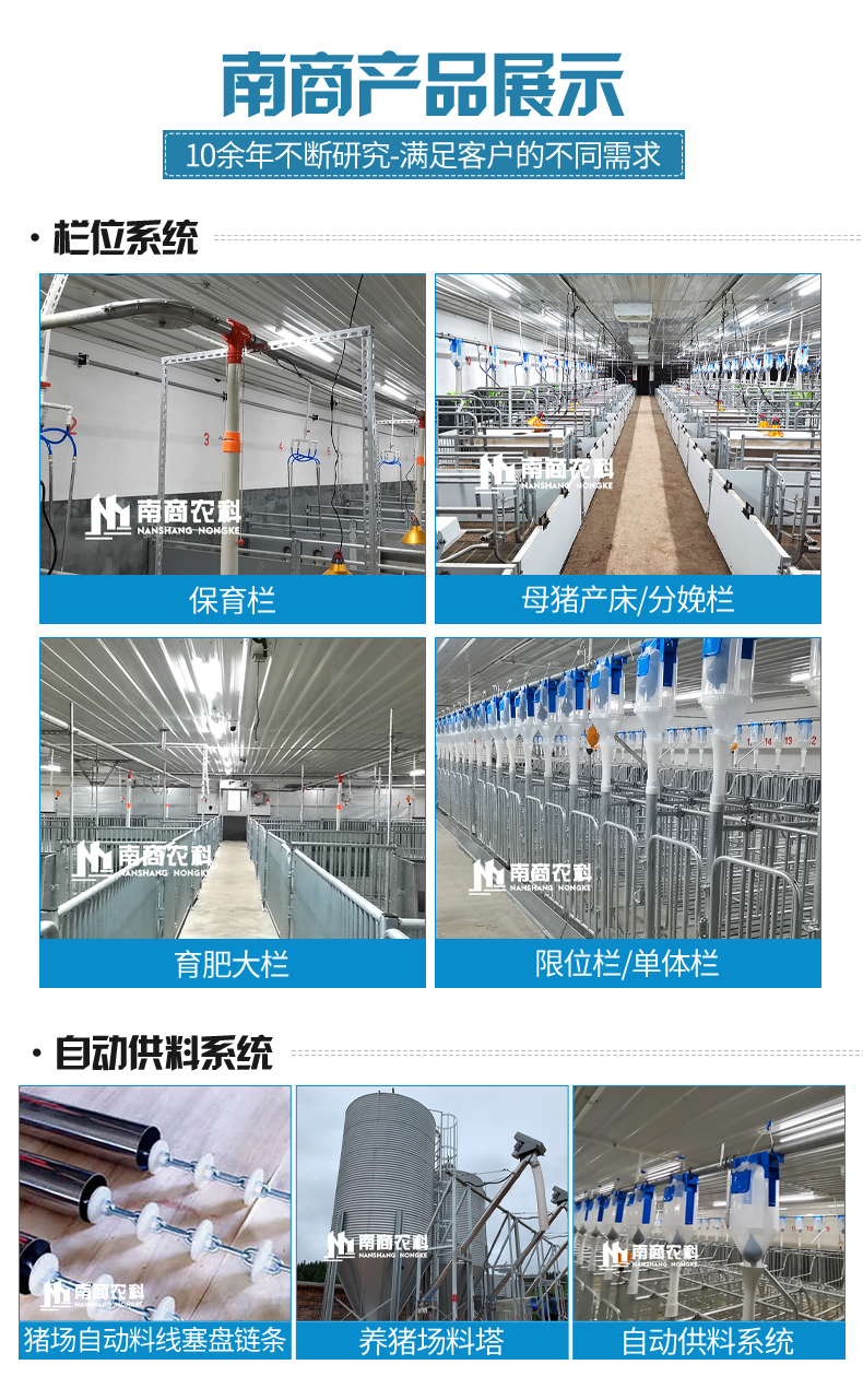 Intelligent equipment for large-scale pig farms, fully automated pig farming equipment