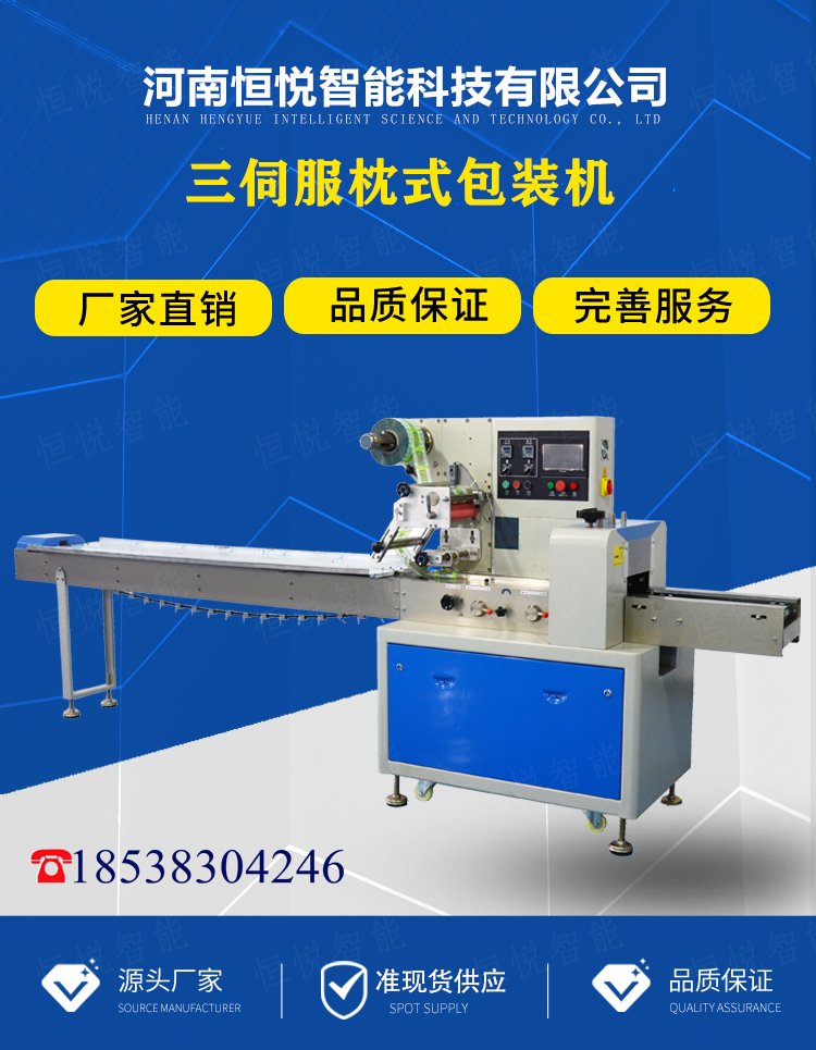 Three servo pillow packaging machine Hot and sour noodles dry noodle wet noodle packaging machinery equipment film bag making horizontal machine