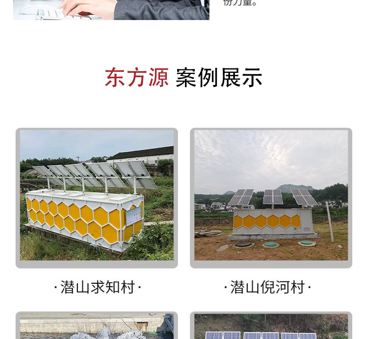 【 Dongfangyuan 】 Abattoir wastewater treatment equipment Economically applicable rural sewage ecological treatment equipment