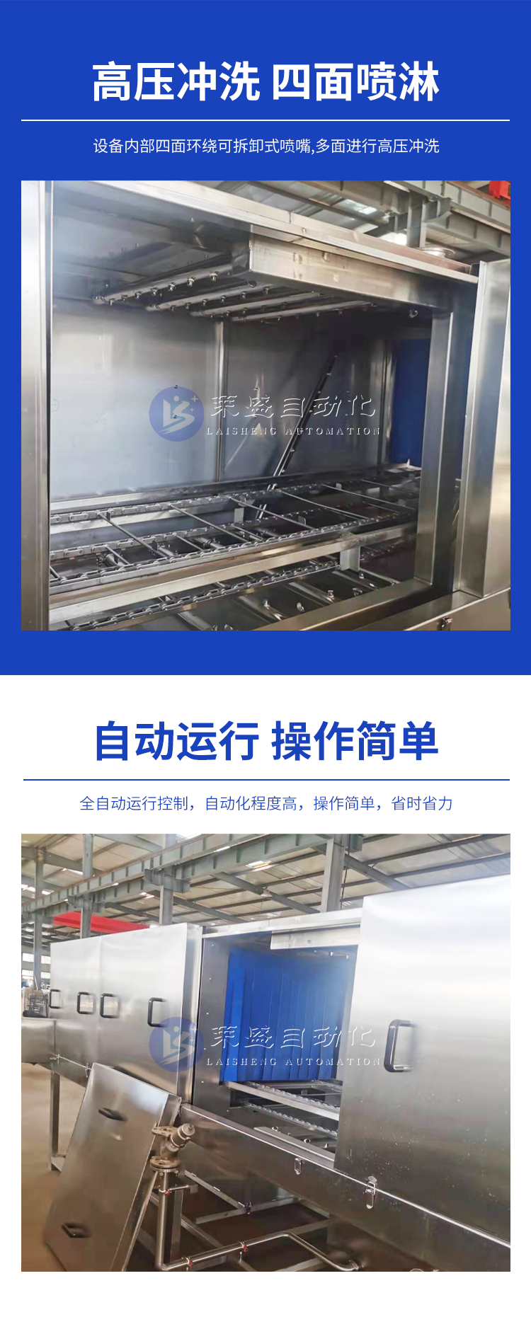 Long term supply turnover basket washing machine, fully automatic washing machine, pastry plastic basket cleaning line