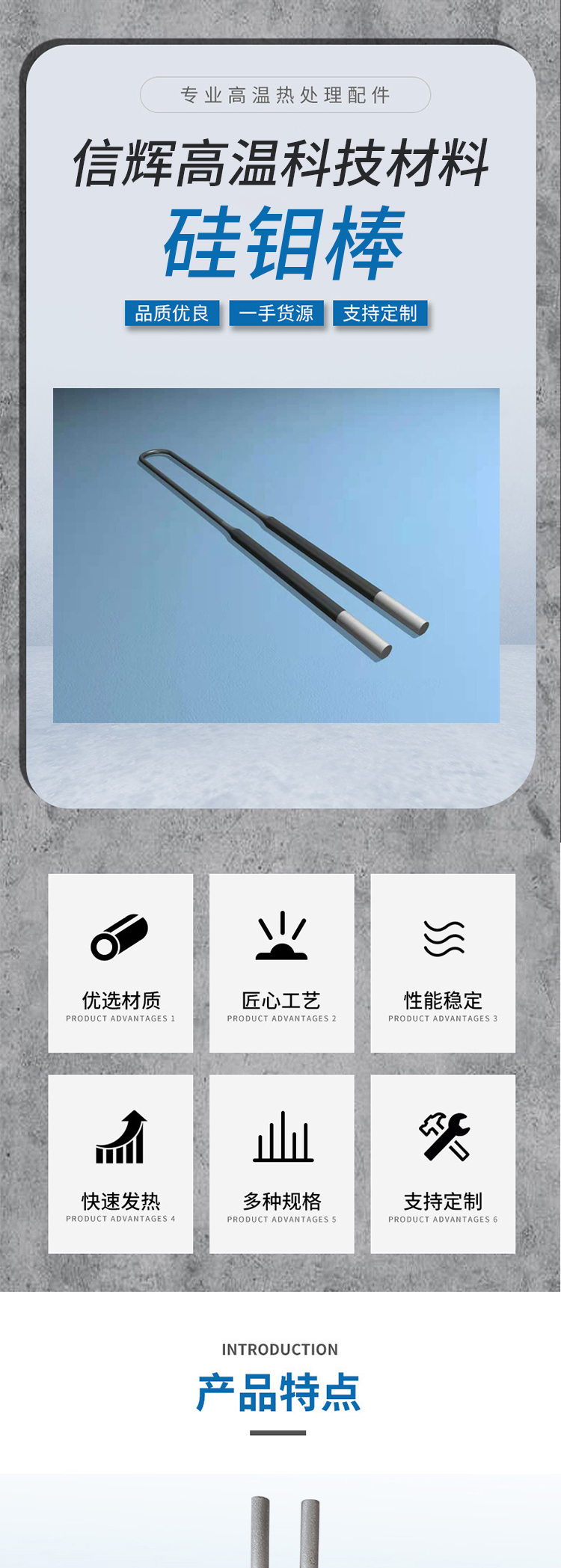 Xinhui supplies non-standard customized 1800 degree electric heating elements for W-type silicon molybdenum rods and M-shaped silicon molybdenum heating rods