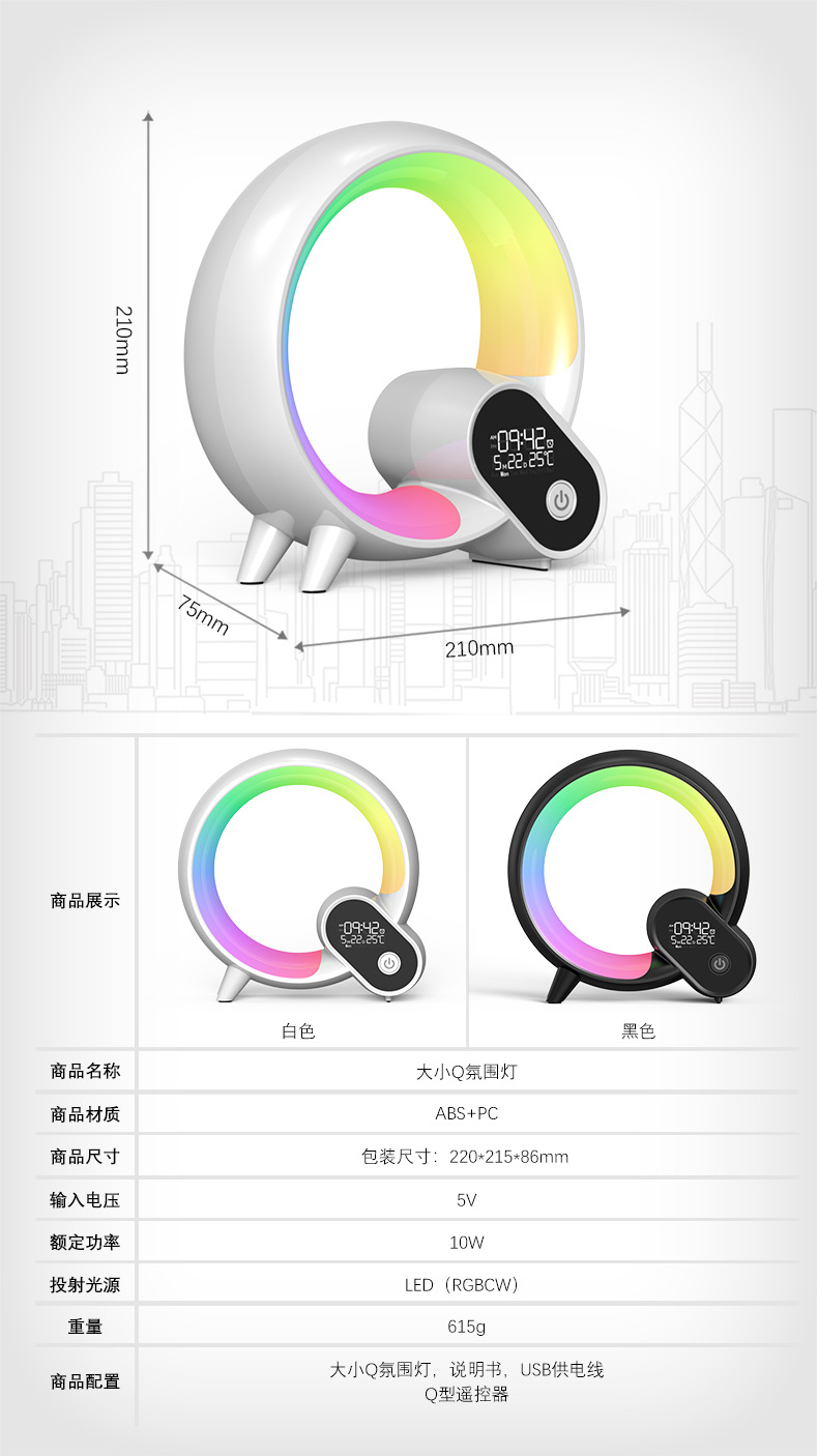 Amazon size Q-light intelligent wake-up light atmosphere light simulation sunrise alarm clock Bluetooth sound creative fantasy color light