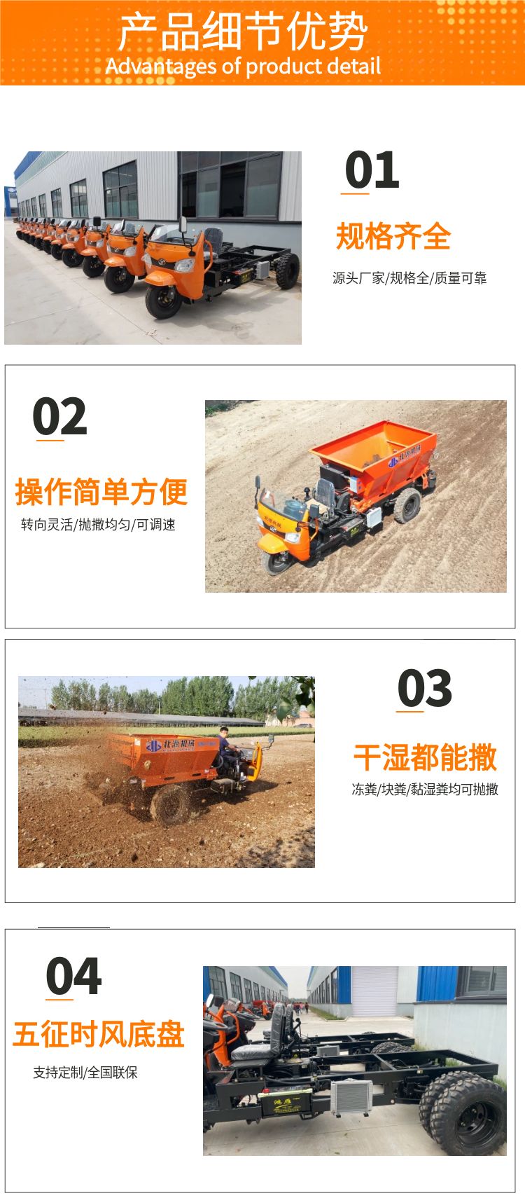 Vineyard Shun Fertilizer Applicator, Chicken and Duck Manure Greenhouse, Three Wheeled Manure Lifting Machine, Three Squares, Four Squares, Three Horses Dispenser