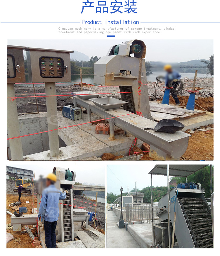 Mechanical grid cleaning machine, grid type cleaning machine, supporting slag removal machine for sewage treatment plant, with high quality, low price, and clean source