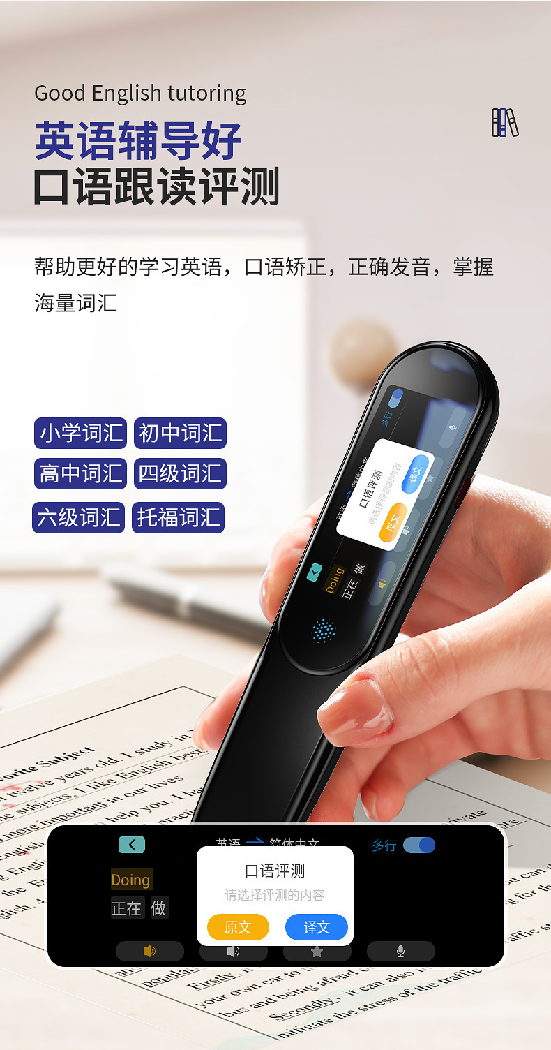 AI voice scanning translation dictionary point reading pen Chinese English Japanese Korean Cantonese WiFi offline student universal scanning pen