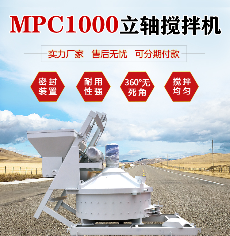 Jianxin Machinery MPC1000 Vertical Axis Planetary Mixer Medium Full Function Vertical Mixer