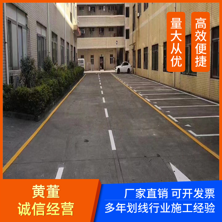 深 圳罗湖小区道路划线 厂区标线 通道画线 专业队伍 资质齐全