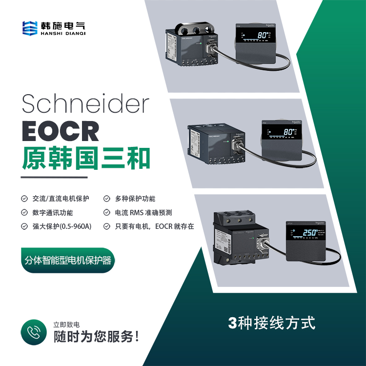 Schneider IFMZ-WRCUHZ/Earth Leakage Protector EOCR-iFMZ WR 1A1B 100-240V