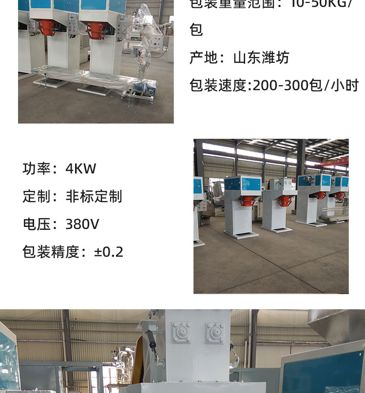 Yangtian Intelligent Particle Open Bag Packaging Machine Corn Germ Meal Automatic Packaging Machine Beautiful Finished Product