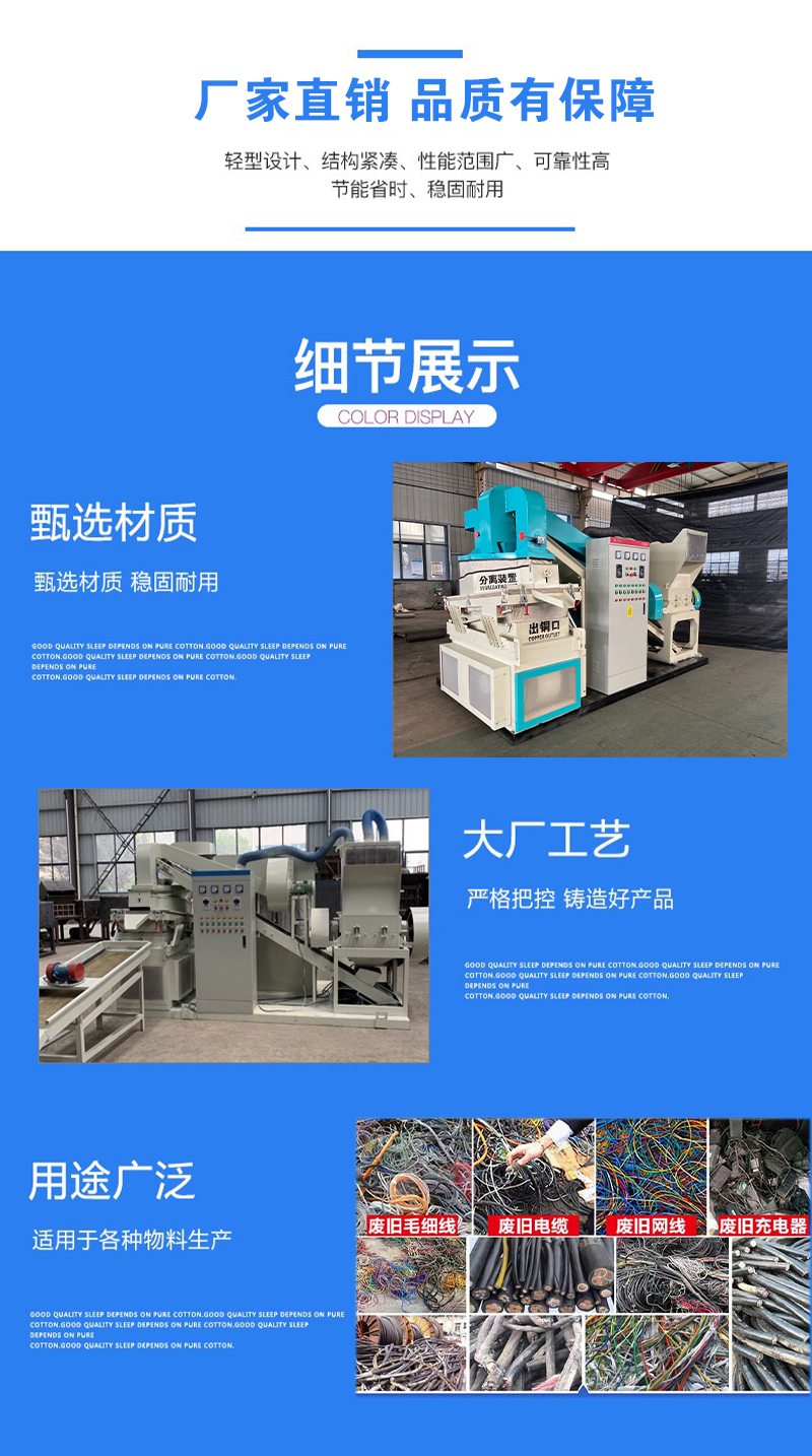 Miscellaneous Wire Copper Rice Machine Large Copper Rice Separating and Processing Machine Model 1000 Copper Plastic Separating Machine