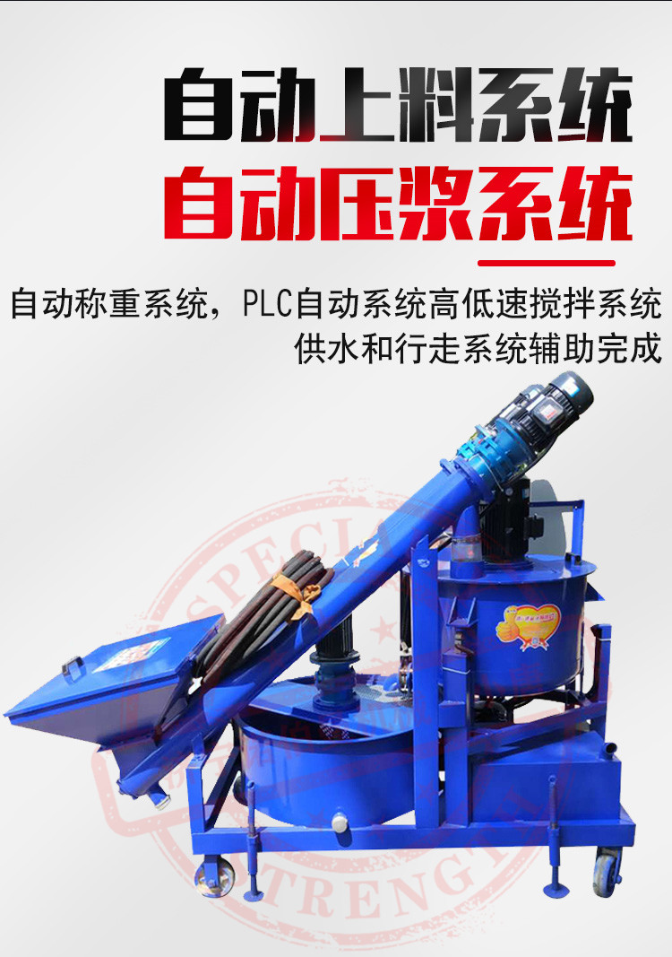 Automatic feeding CNC grouting machine Automatic cement mixing grouting trolley Bridge grouting grouting machine