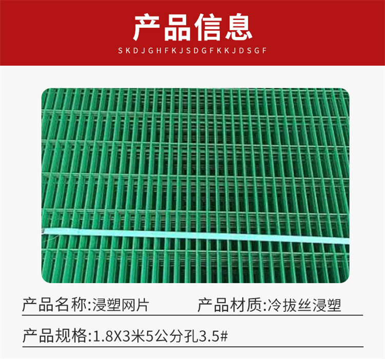 Reinforcement of building walls with impregnated plastic mesh, wire mesh, orchard breeding protection net, and protective barriers on both sides of airport roads