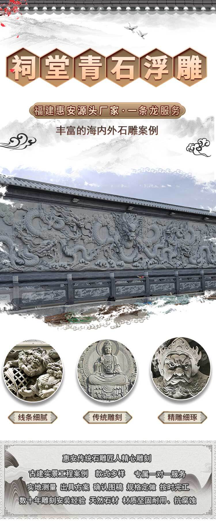 Chinese style villa exterior walls, marble, stone carvings, temples, stone walls, shadow walls, flowers, plants, and animals